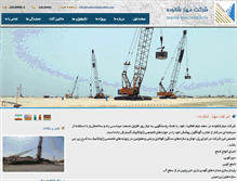 Tablet Screenshot of maharshaloodeh.com